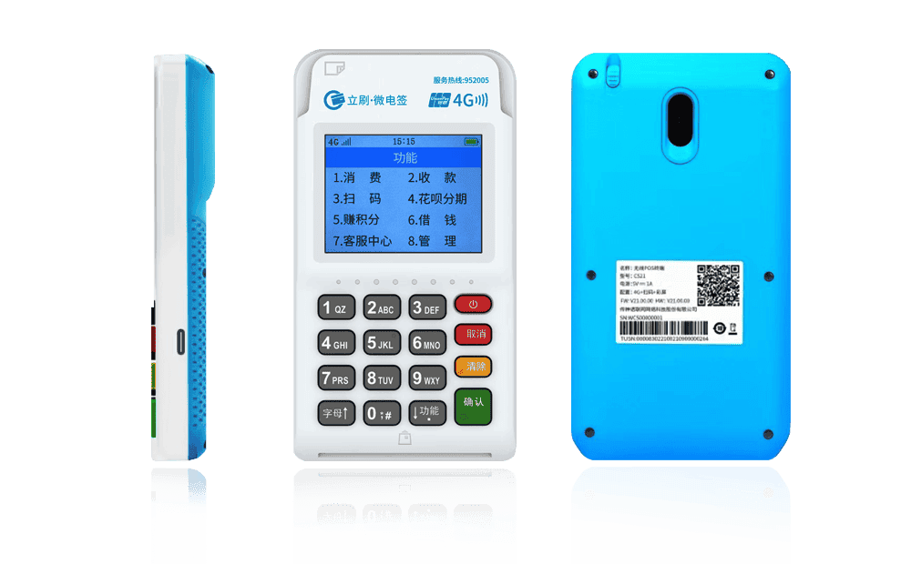 静海立刷电签POS机